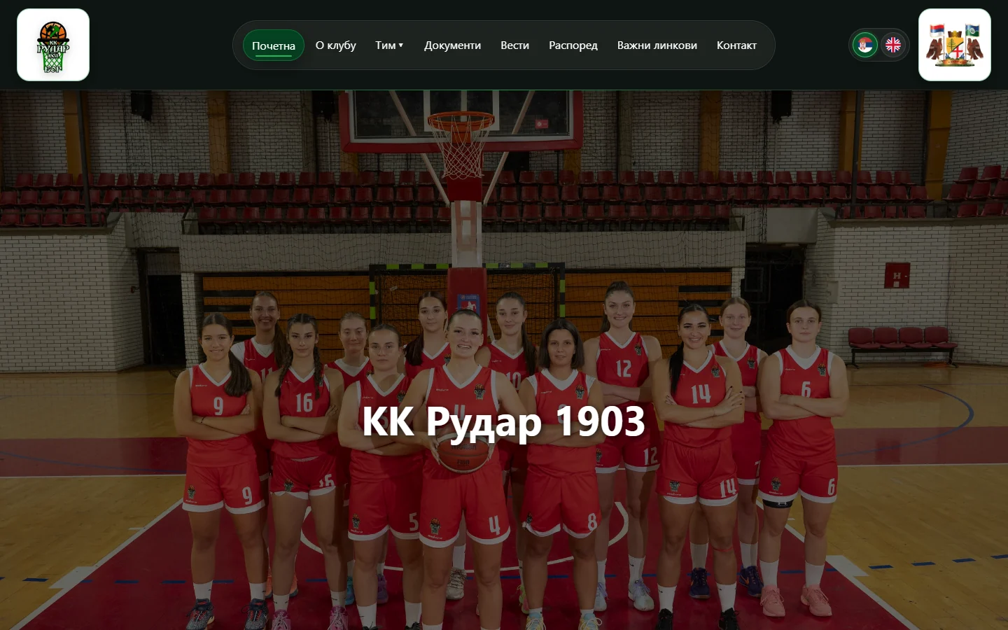 The Official Website of KK Rudar 1903 Is Live!