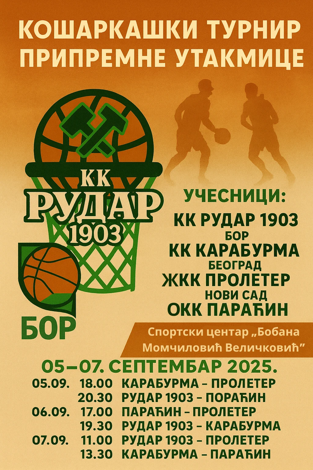Камп пријатељства 2025 у Бору!
